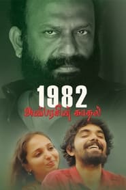 1982: Anbarasin Kaadhal (2023)